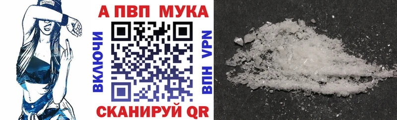 Alfa_PVP кристаллы  hydra ССЫЛКА  Пласт  как найти закладки 