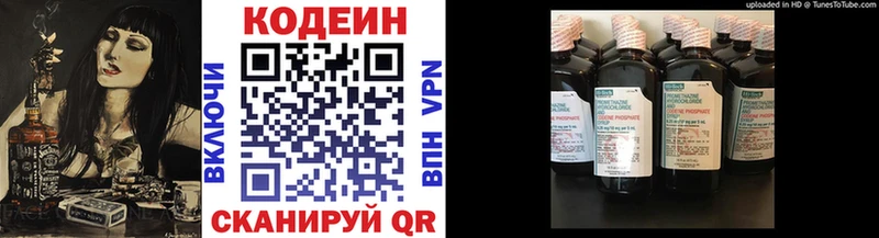 mega сайт  Пласт  Кодеиновый сироп Lean напиток Lean (лин) 