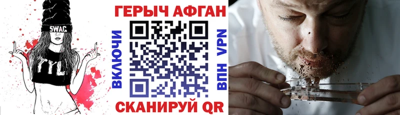 Героин афганец  Пласт 